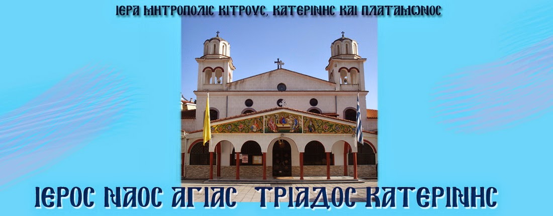 EKSOFILO BLOG AG TRIADOS_resize.jpg